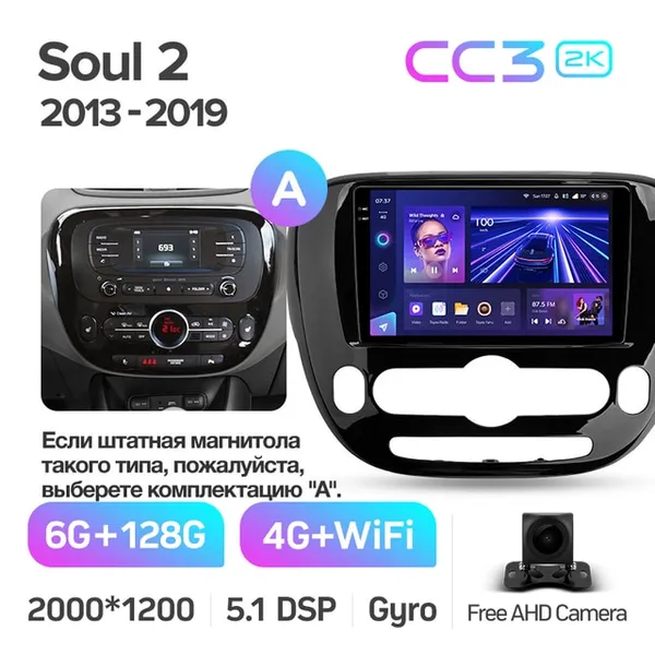 Штатна магнітола Teyes CC3 2k 6+128 Gb 360° Kia Soul 2 PS 2013-2019 (A) 2