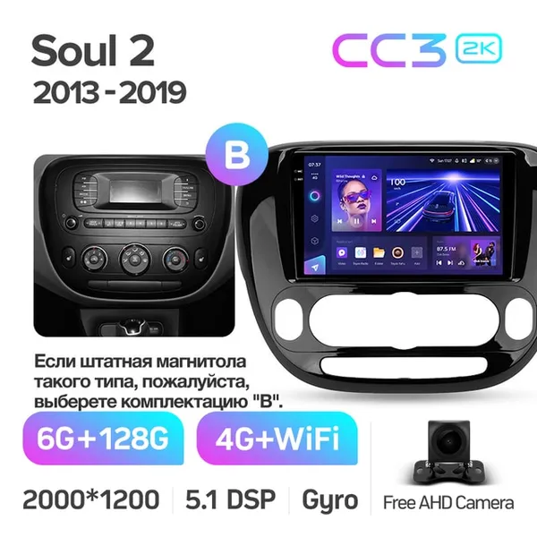 Штатна магнітола Teyes CC3 2k 6+128 Gb 360° Kia Soul 2 PS 2013-2019 (B) 2