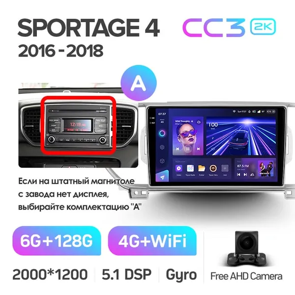 Штатная магнитола Teyes CC3 2k 6+128 Gb 360° Kia Sportage 4 QL (KX5) 2016-2018 (A) 2