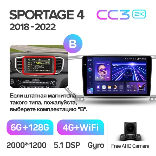 Штатна магнітола Teyes CC3 2k 6+128 Gb 360° Kia Sportage (KX5) 4 QL 2018-2022 (B) 2