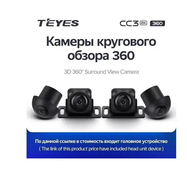 Штатна магнітола Teyes CC3 2k 6+128 Gb 360° Mercedes-Benz C-Class W203 CL203 C209 A209 2004-2011 8