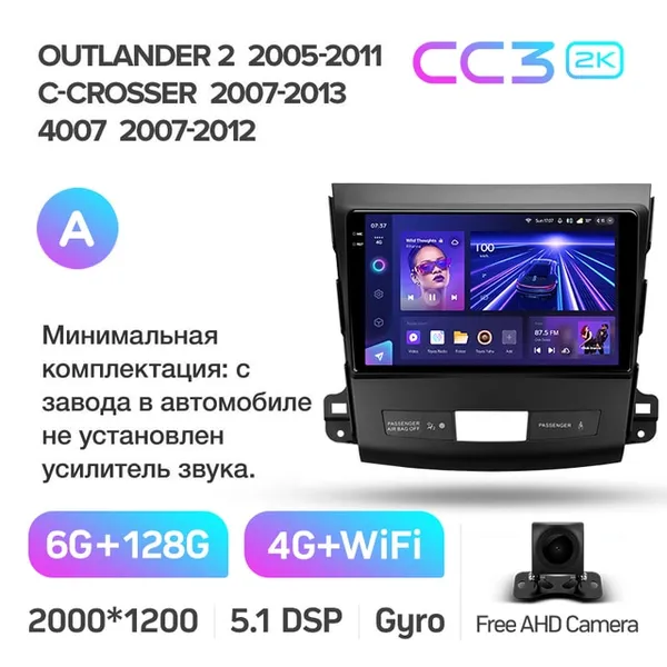 Штатна магнітола Teyes CC3 2k 6+128 Gb 360° Mitsubishi Outlander 2 CW0W 2005-2011 (A) 2