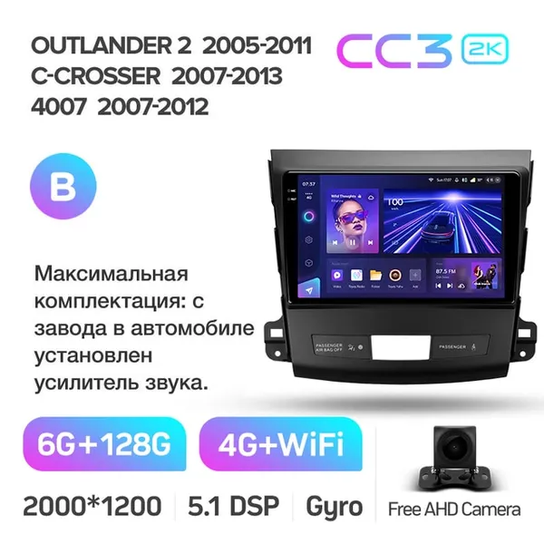 Штатна магнітола Teyes CC3 2k 6+128 Gb 360° Mitsubishi Outlander 2 CW0W 2005-2011 (B) 2