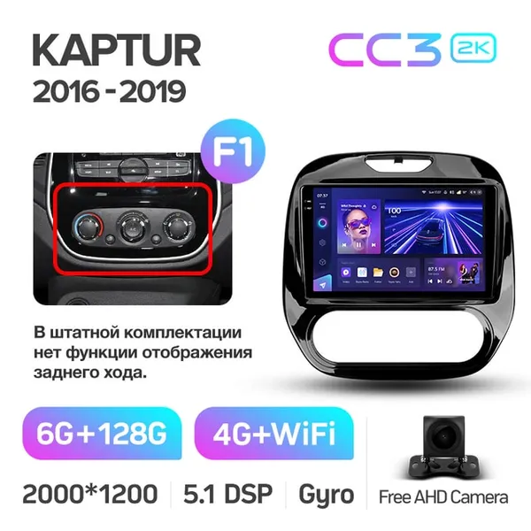 Штатная магнитола Teyes CC3 2k 6+128 Gb 360° Renault Kaptur 2016-2019 (A) 2