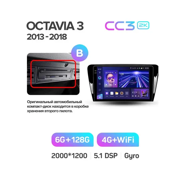 Штатна магнітола Teyes CC3 2k 6+128 Gb 360° Skoda Octavia 3 A7 2013-2018 (B) 10" 3