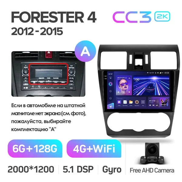 Штатна магнітола Teyes CC3 2k 6+128 Gb 360° Subaru Forester 4 SJ 2012-2015 (A) 2