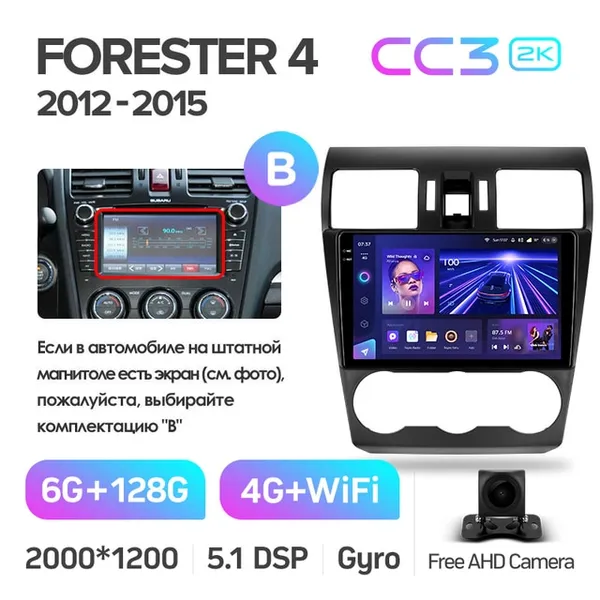 Штатная магнитола Teyes CC3 2k 6+128 Gb 360° Subaru Forester 4 SJ 2012-2015 (B) 2