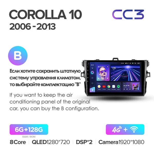 Штатная магнитола Teyes CC3 2k 6+128 Gb 360° Toyota Corolla 10 E140 E150 2006-2013 (B) 2