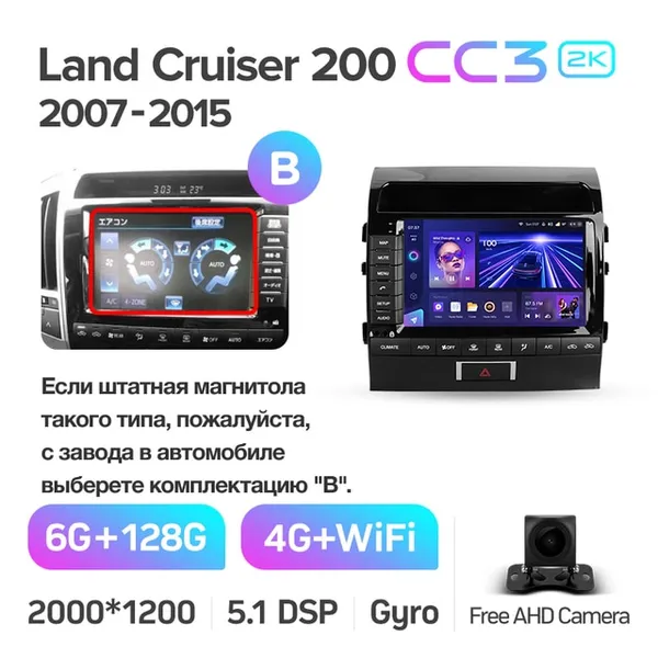 Штатна магнітола Teyes CC3 2k 6+128 Gb 360° Toyota Land Cruiser 11 200 2007-2015 10" 2