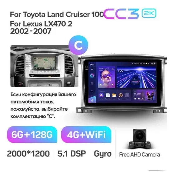 Штатна магнітола Teyes CC3 2k 6+128 Gb 360° Toyota Land Cruiser LC 100-A 2002-2007 (C) 2