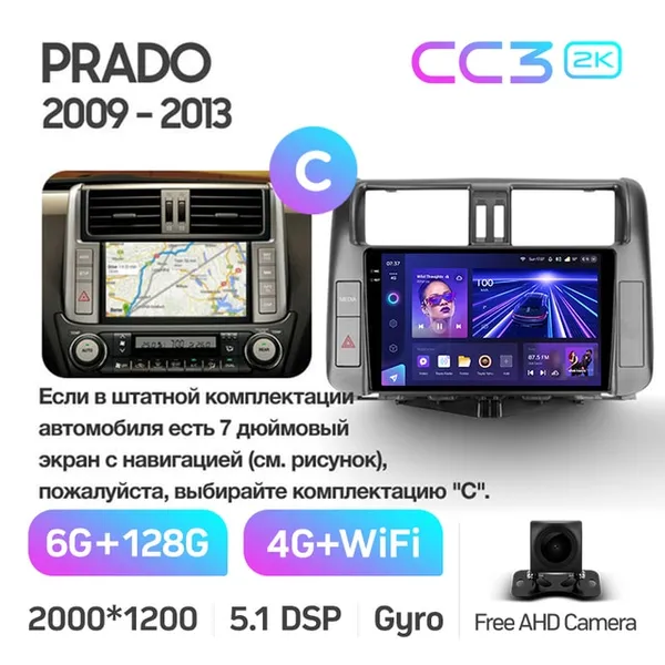 Штатна магнітола Teyes CC3 2k 6+128 Gb 360° Toyota Land Cruiser Prado 150 2009-2013 (C) 2