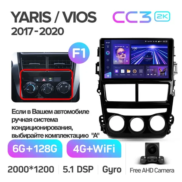 Штатная магнитола Teyes CC3 2k 6+128 Gb 360° Toyota Yaris Vios 2017-2020 (A) 2