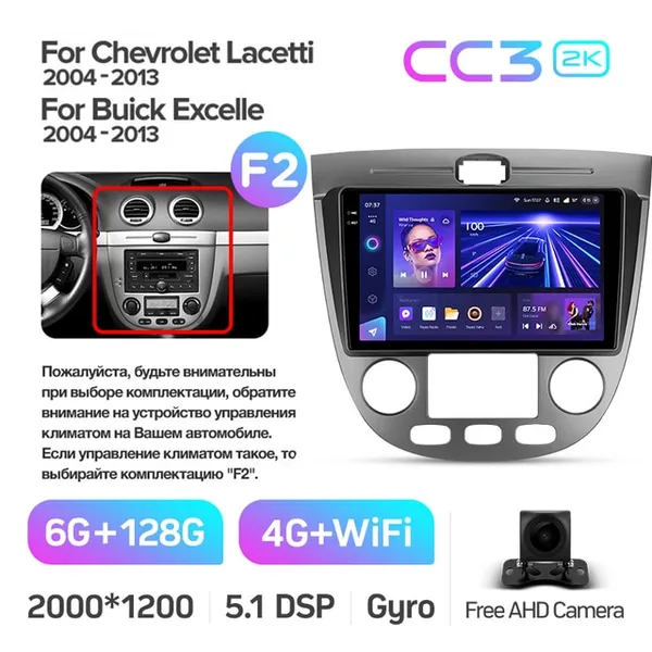 Штатна магнітола Teyes CC3 2k 6+128 Gb Chevrolet Lacetti J200/Buick Excelle Hrv 2004-2013/Daewoo Gentra 2 2013-2015 (B) 10" 2