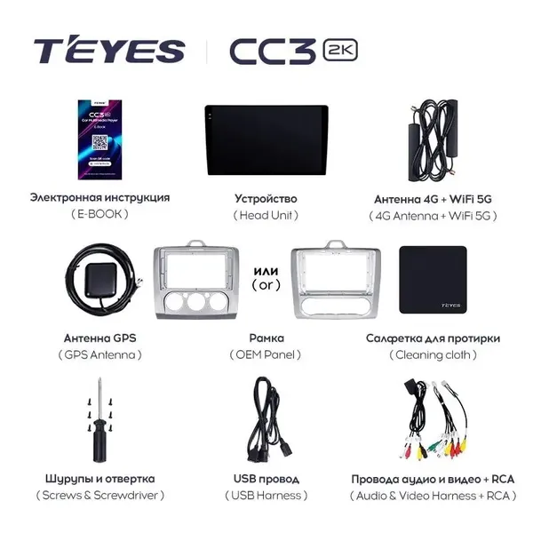 Штатня магнитола Teyes CC3 2k 6+128 Gb Ford Focus 2 (Mk 2) 2004-2011 (A) 4
