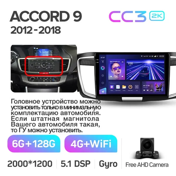 Штатна магнітола Teyes CC3 2k 6+128 Gb Honda Accord 9 CR 2012-2018 10" 8