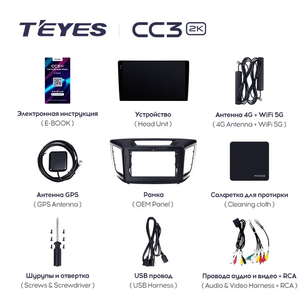 Штатная магнитола Teyes CC3 2k 6+128 Gb Hyundai Creta IX25 2015-2019 2