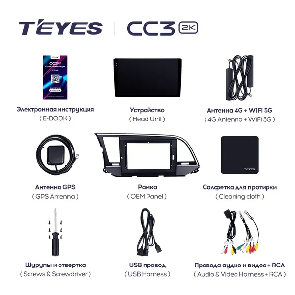 Штатна магнітола Teyes CC3 2k 6+128 Gb Hyundai Elantra 6 2015-2018 (A) 2