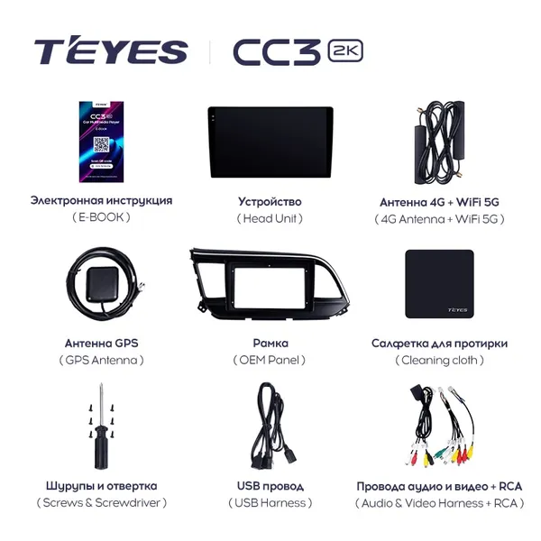 Штатна магнітола Teyes CC3 2k 6+128 Gb Hyundai Elantra 6 2018-2020 (A) 2