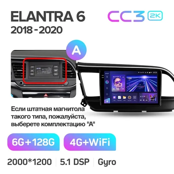 Штатна магнітола Teyes CC3 2k 6+128 Gb Hyundai Elantra 6 2018-2020 (A) 5