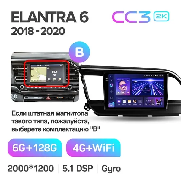 Штатна магнітола Teyes CC3 2k 6+128 Gb Hyundai Elantra 6 2018-2020 (B) 5