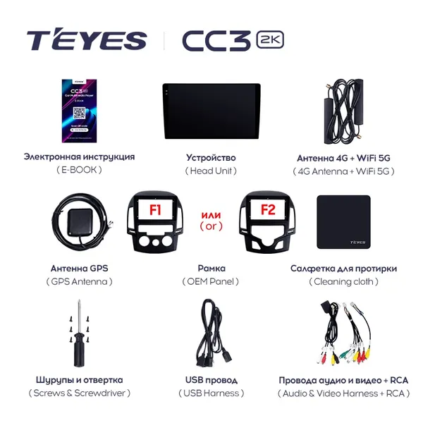 Штатна магнітола Teyes CC3 2k 6+128 Gb Hyundai i30 1 FD 2007-2012 (B) 2