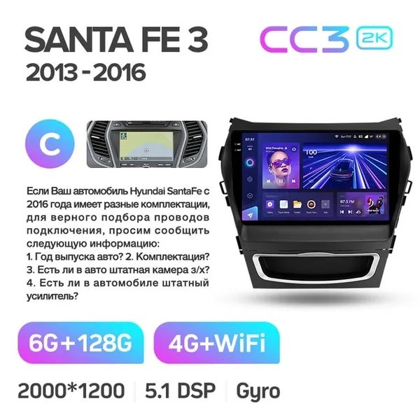 Штатна магнітола Teyes CC3 2k 6+128 Gb Hyundai Santa Fe 3 2013-2016 (C) 6