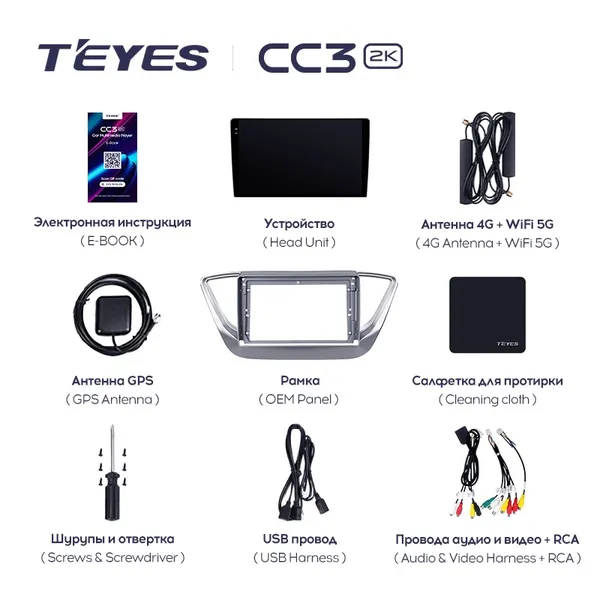 Штатная магнитола Teyes CC3 2k 6+128 Gb Hyundai Solaris 2 2017-2020 (A) 2
