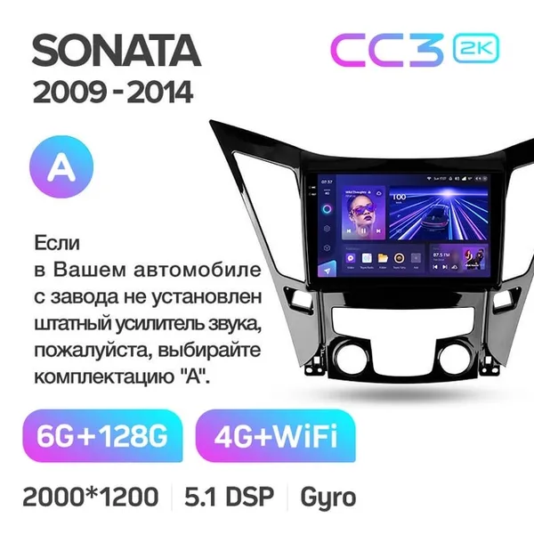 Штатная магнитола Teyes CC3 2k 6+128 Gb Hyundai Sonata 6 YF 2009-2014 (A) 6