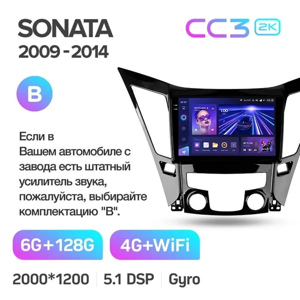 Штатна магнітола Teyes CC3 2k 6+128 Gb Hyundai Sonata 6 YF 2009-2014 (B) 6
