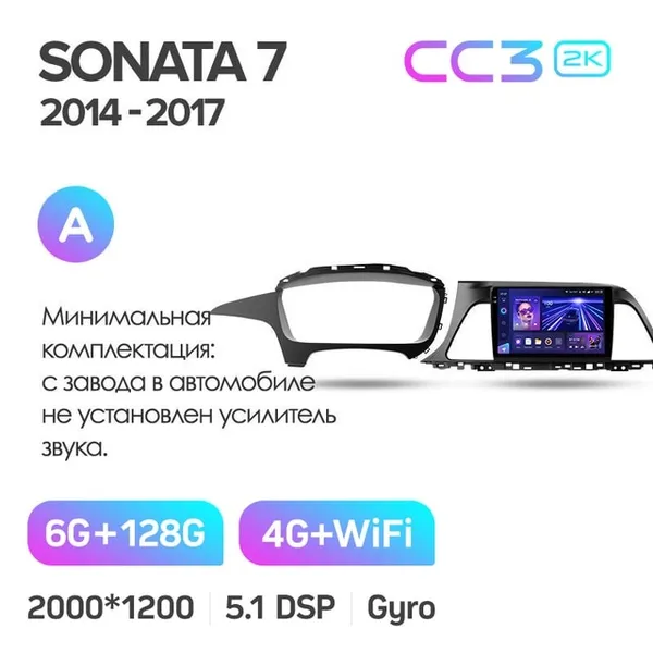 Штатна магнітола Teyes CC3 2k 6+128 Gb Hyundai Sonata 7 LF 2014-2017 (A) 6