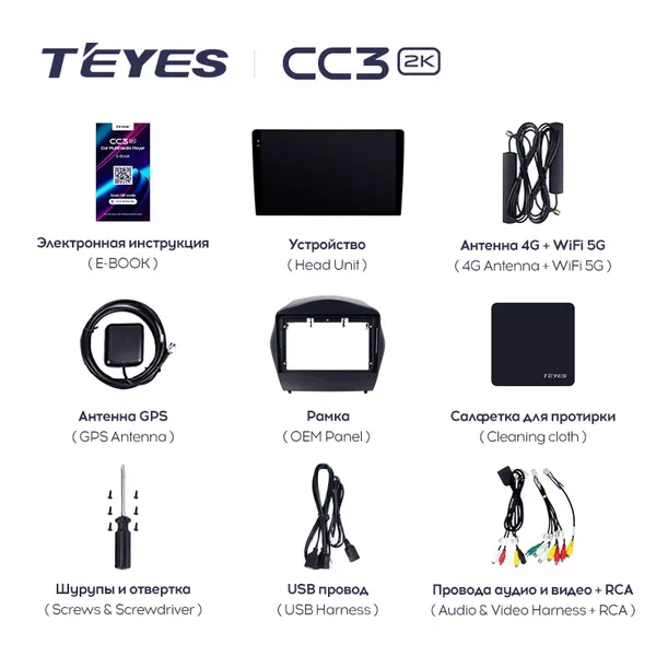 Штатная магнитола Teyes CC3 2k 6+128 Gb Hyundai Tucson 2 LM IX35 2009-2015 (B) 2