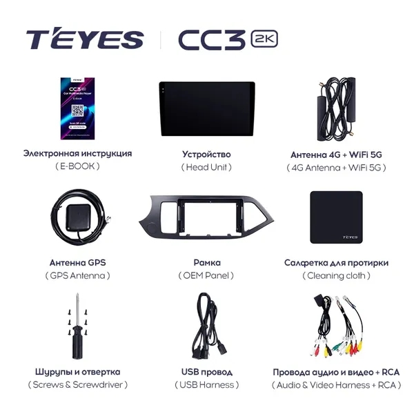 Штатная магнитола Teyes CC3 2k 6+128 Gb Kia Morning 2, Picanto 2011-2017 2