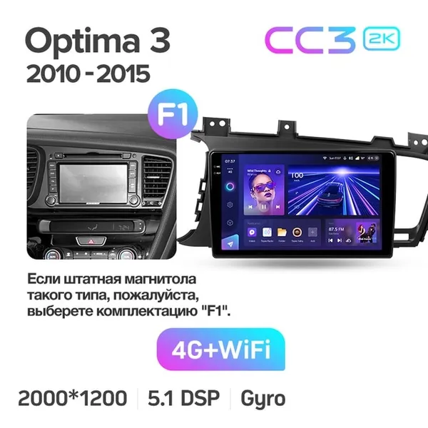 Штатна магнітола Teyes CC3 2k 6+128 Gb Kia Optima 3 TF 2010-2015 (A) 6