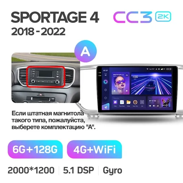Штатная магнитола Teyes CC3 2k 6+128 Gb Kia Sportage (KX5) 4 QL 2018-2022 (A) 2