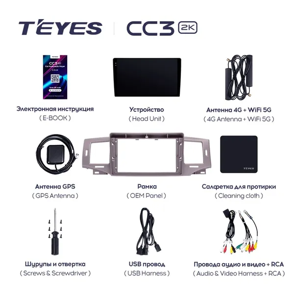 Штатная магнитола Teyes CC3 2k 6+128 Gb Toyota Corolla 9 E120 2004-2006 2