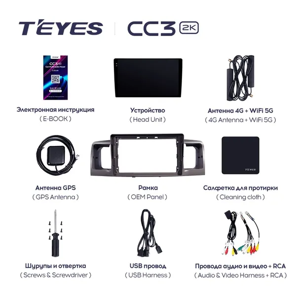 Штатная магнитола Teyes CC3 2k 6+128 Gb Toyota Corolla E130 E120 2000-2004 (B) 2