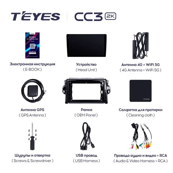 Штатная магнитола Teyes CC3 2k 6+128 Gb Toyota Fortuner 2 2015-2018 2