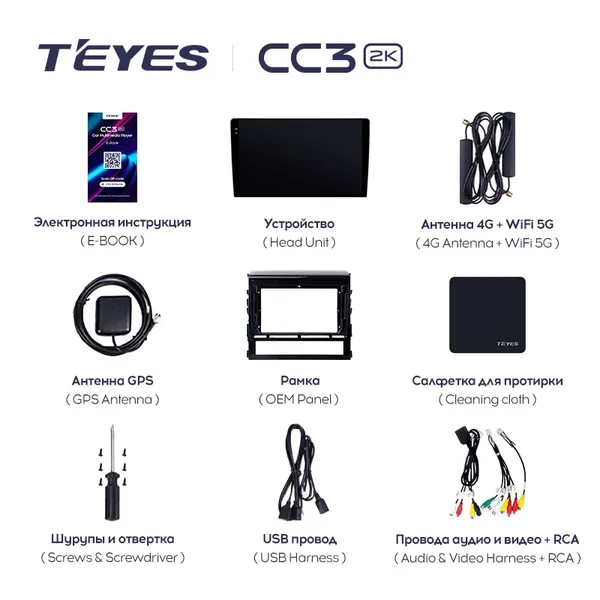 Штатная магнитола Teyes CC3 2k 6+128 Gb Toyota Land Cruiser 11 200 2015-2020 2