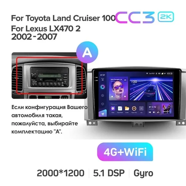 Штатна магнітола Teyes CC3 2k 6+128 Gb Toyota Land Cruiser LC 100-A 2002-2007 (A) 2