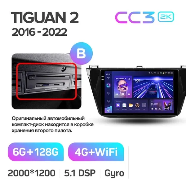 Штатная магнитола Teyes CC3 2k 6+128 Gb Volkswagen Tiguan 2 Mk 2016-2022 (A) 2