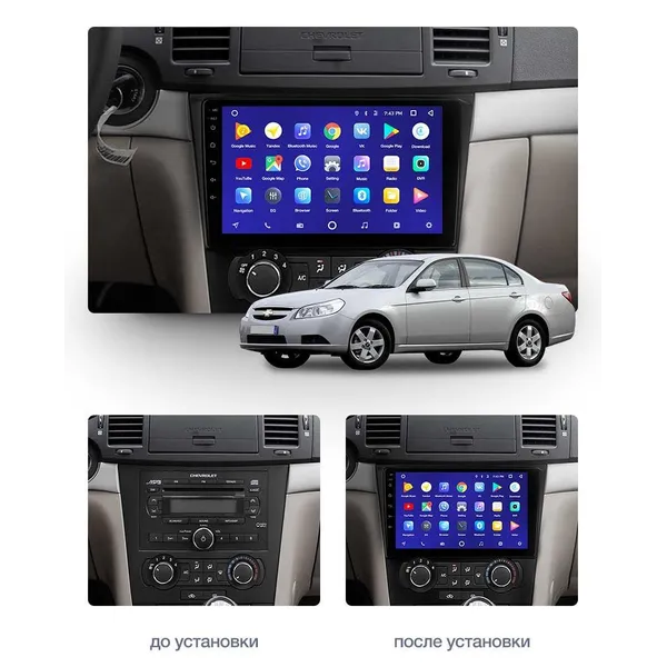 Штатная магнитола Teyes CC3 4+64 Gb Chevrolet Epica 1 2006-2012 3