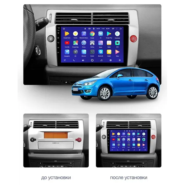 Штатна магнітола Teyes CC3 4+64 Gb Citroen C4 LA LC C-Triomphe C-Quatre 2004-2014 3
