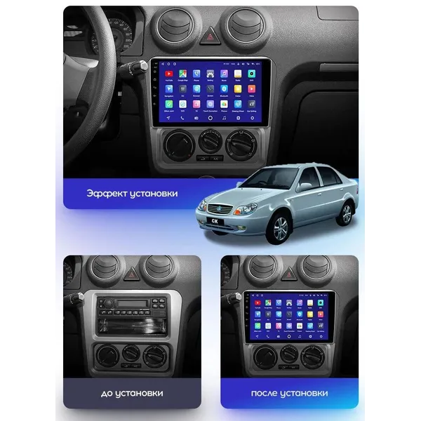 Штатная магнитола Teyes CC3 4+64 Gb Geely CK 2008-2016 3