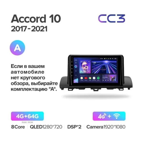 Штатна магнітола Teyes CC3 4+64 Gb Honda Accord 10 CV X 2017-2021 3