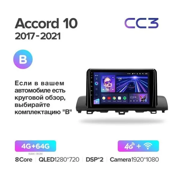 Штатна магнітола Teyes CC3 4+64 Gb Honda Accord 10 CV X 2017-2021 5