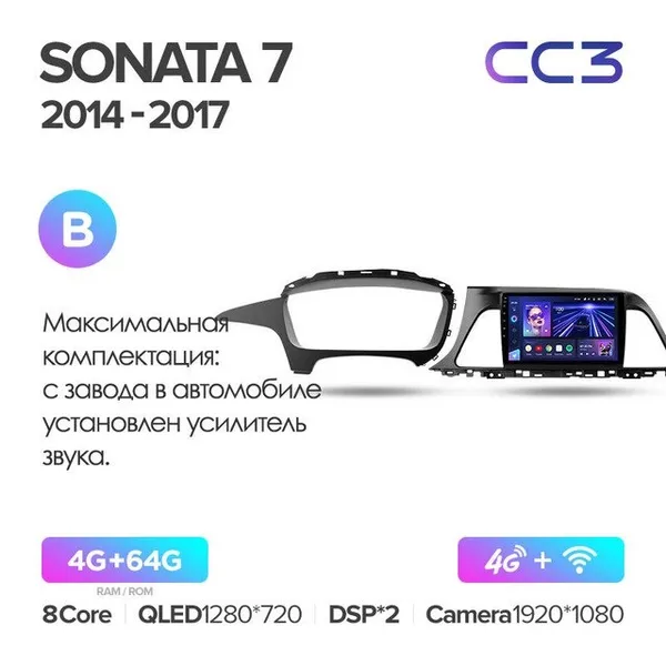 Штатна магнітола Teyes CC3 4+64 Gb Hyundai Sonata 7 LF 2014-2017 (B) 2
