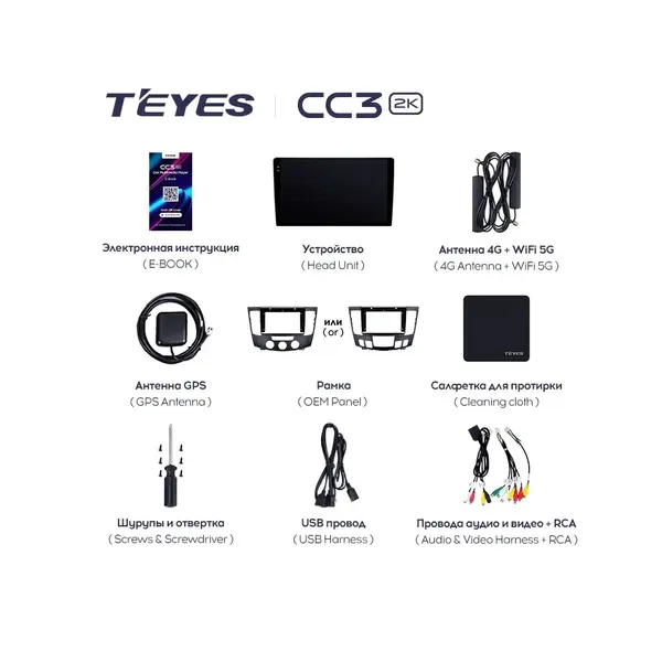 Штатная магнитола Teyes CC3 4+64 Gb Hyundai Sonata NF 2008-2010 (B) 6