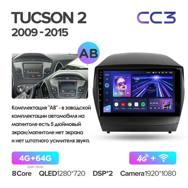 Штатна магнітола Teyes CC3 4+64 Gb Hyundai Tucson 2 LM IX35 2009-2015 (A) 2