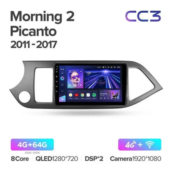 Штатная магнитола Teyes CC3 4+64 Gb Kia Morning 2, Picanto 2011-2017 2