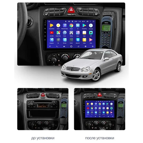 Штатная магнитола Teyes CC3 4+64 Gb Mercedes-Benz C/CLK-Class S203 W203 W209 A209 2000-2005 5